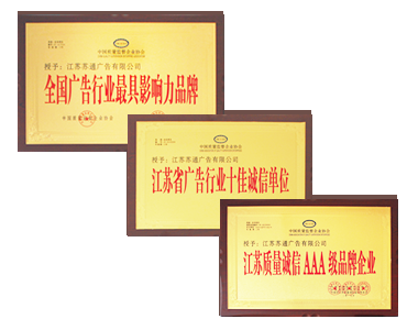 多年的努力獲得的行業的肯定與認可，我們將不忘初心，砥礪前行，以誠信經營為宗旨服務好為一位用戶